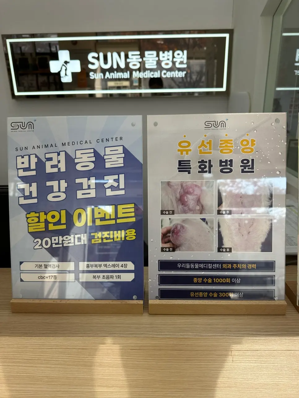 수원 SUN동물병원 내부 사진
