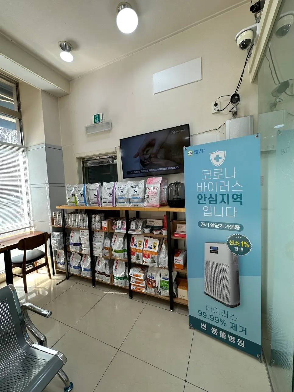 sun동물병원 로비