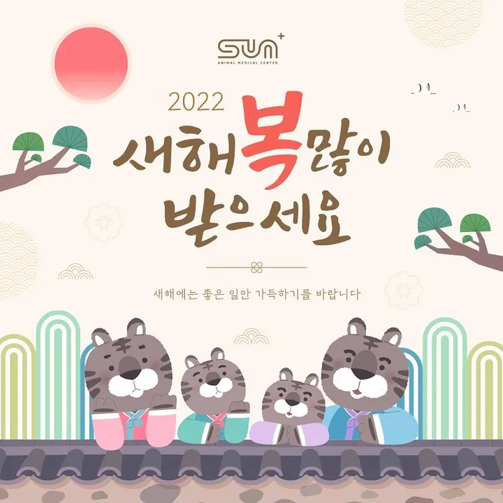 새해 복! 많이 받으세요🌟 사진 1